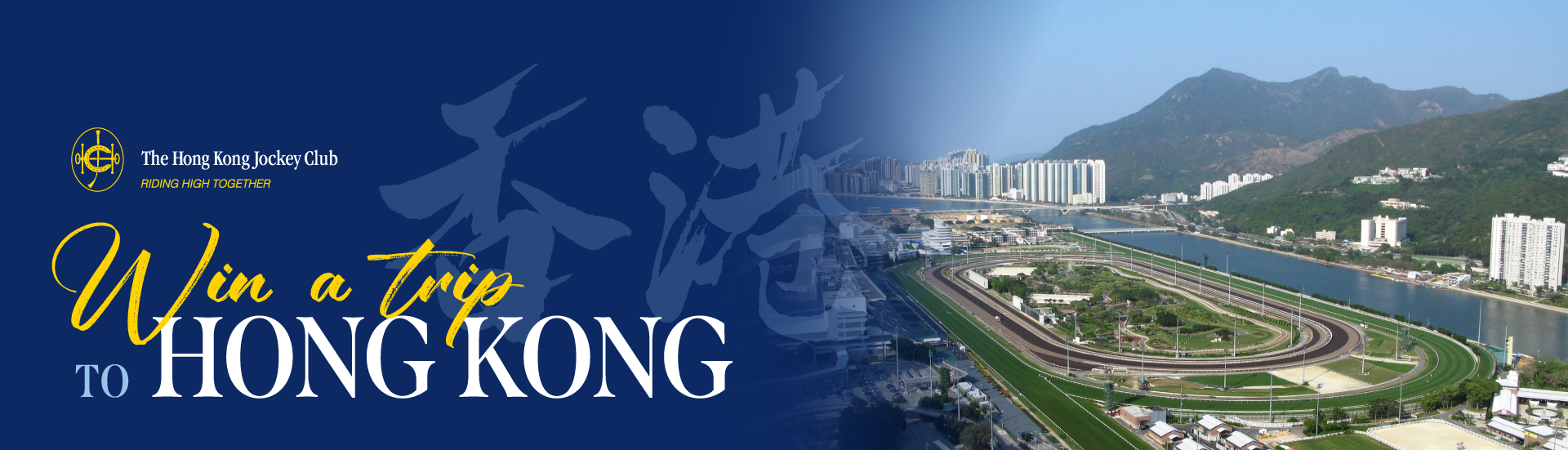 win a trip to hong kong sha tin showcase